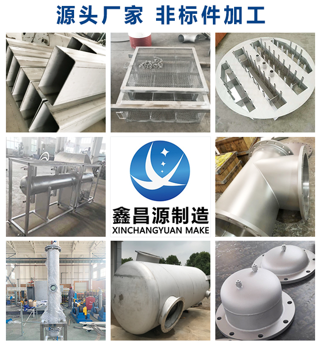 不锈钢设备加工