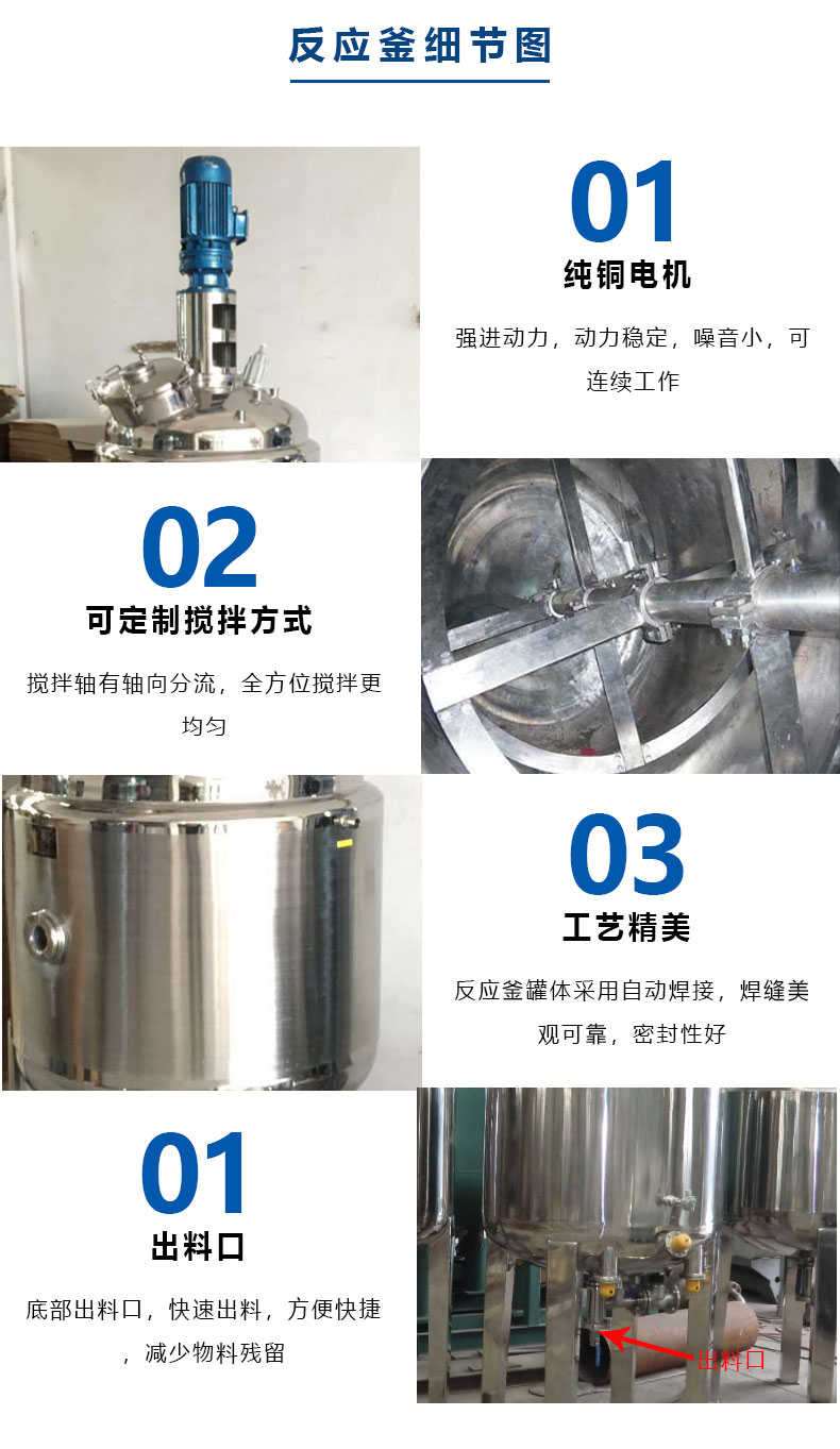 不锈钢反应釜_05.jpg