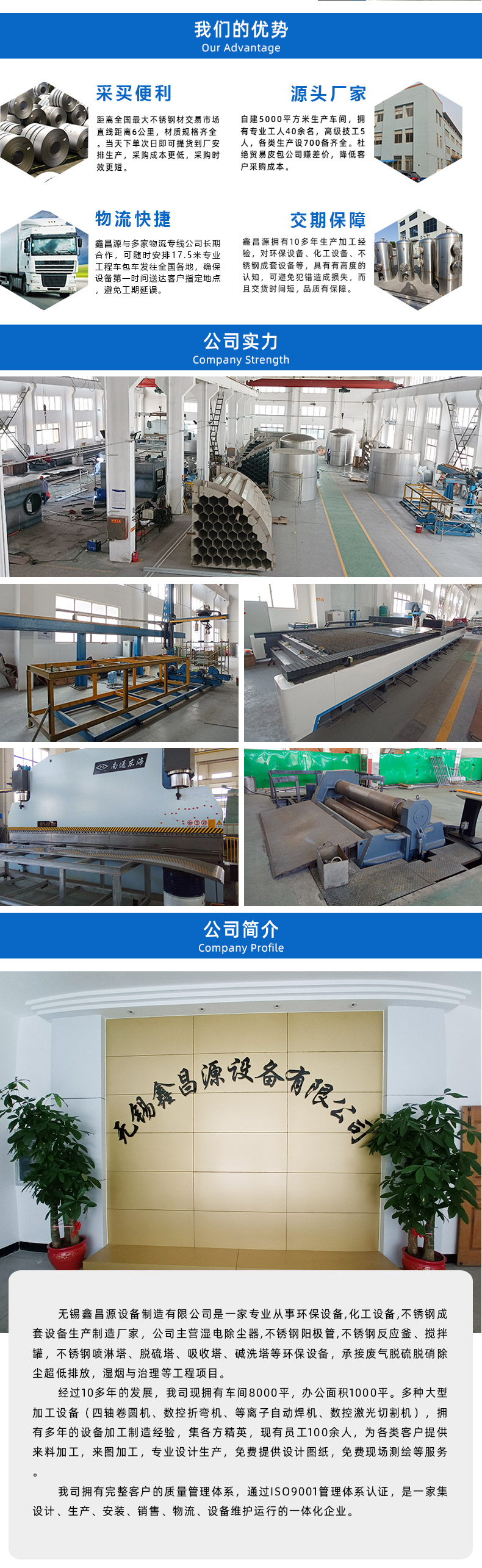 1658731308937367.jpg 湿电除尘器-详情页_06.jpg