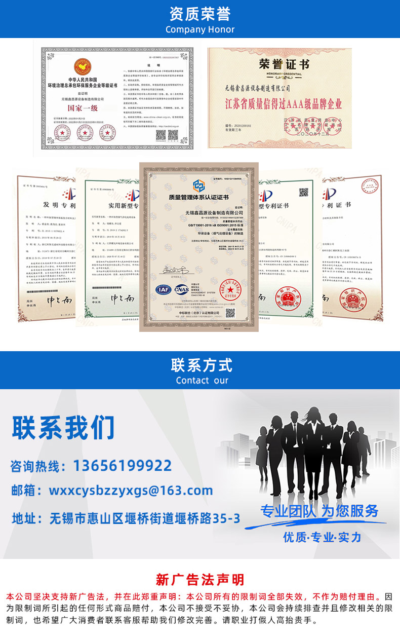 1658731311686757.jpg 湿电除尘器-详情页_07.jpg