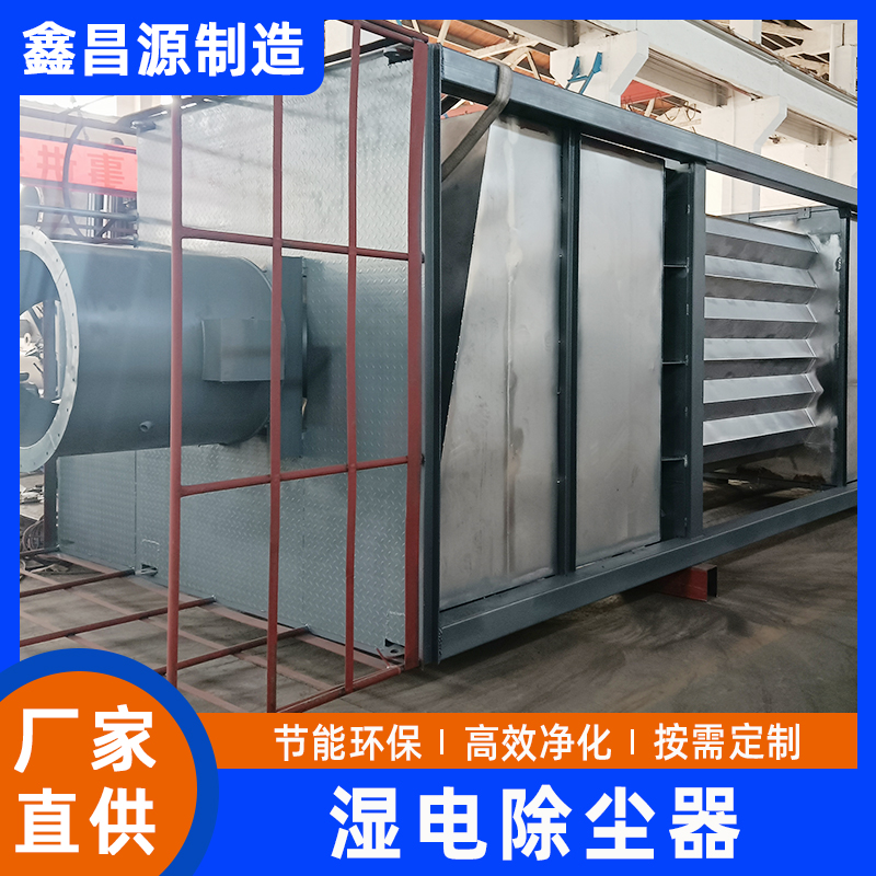 砖厂湿电除尘器