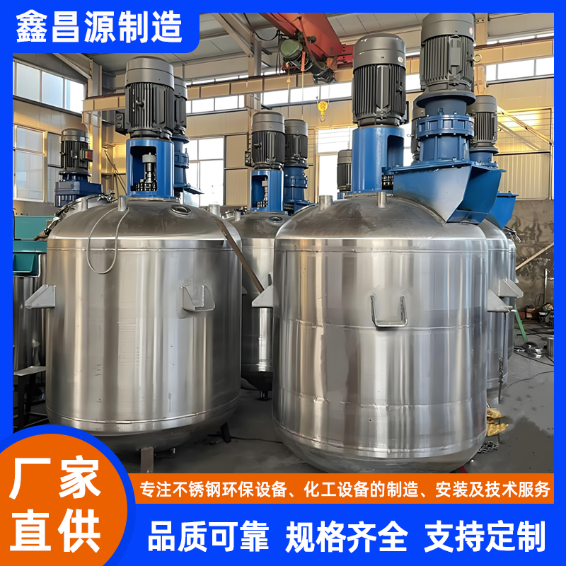 316L不锈钢双层搅拌釜