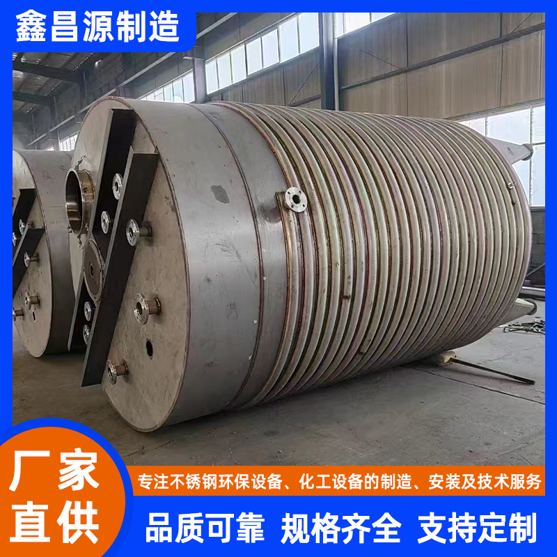 调浆槽（反应釜）