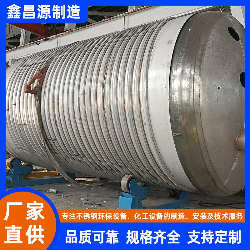 不锈钢反应釜