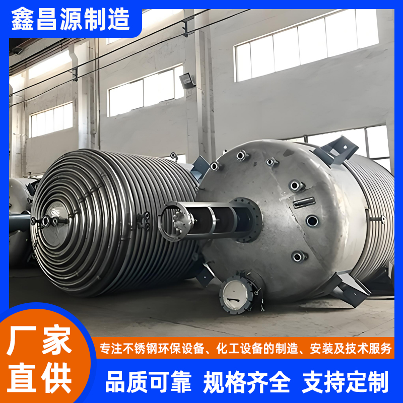 不锈钢搅拌釜