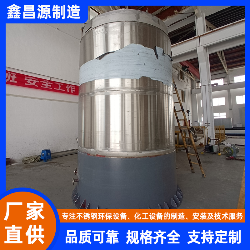 调浆槽（反应釜）