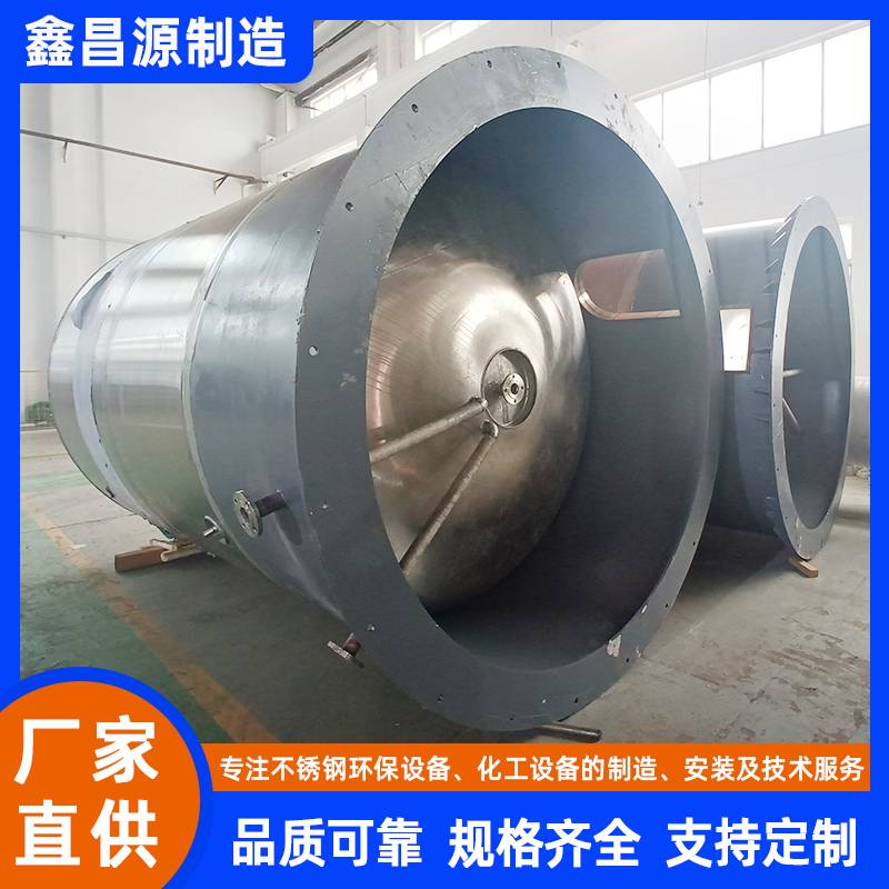 316L不锈钢反应釜