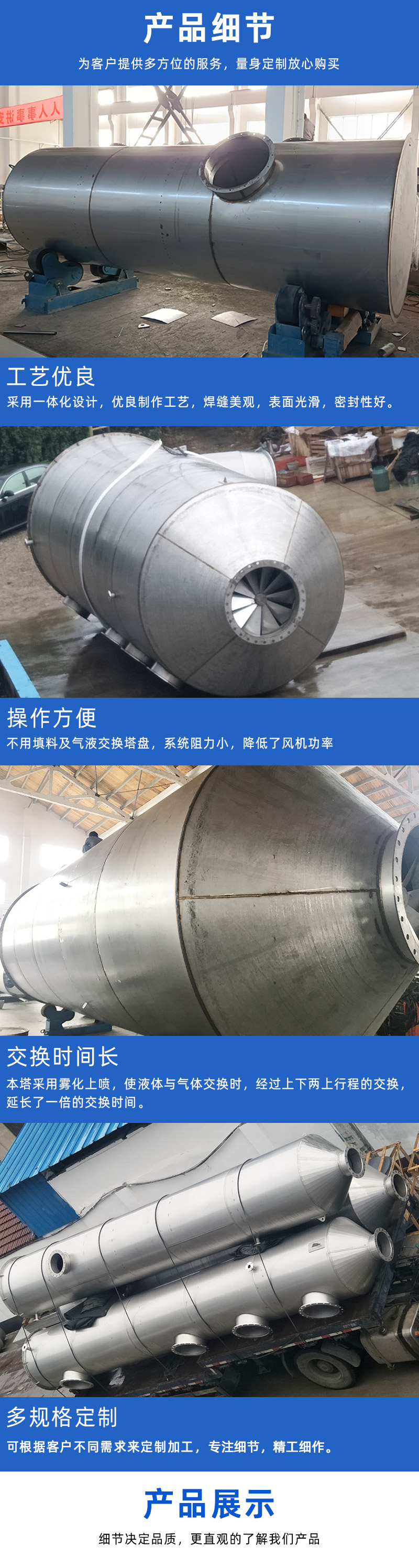 脱硫塔-详情页_02.jpg