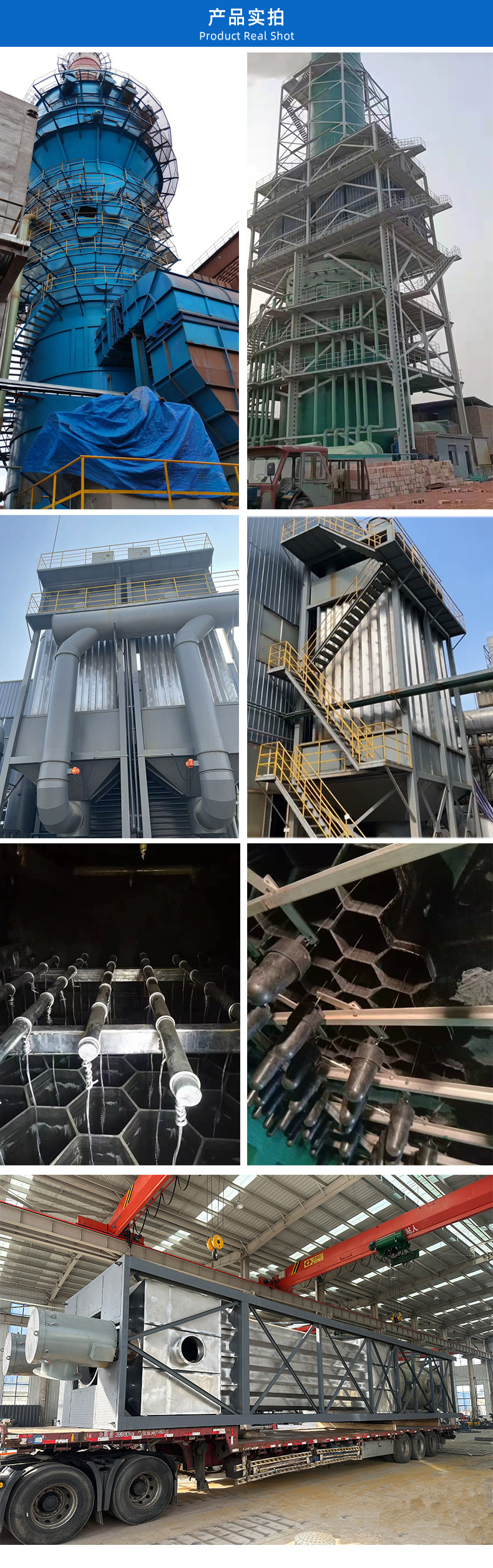 1763530053687067.jpg 湿电除尘器-详情页_03.jpg