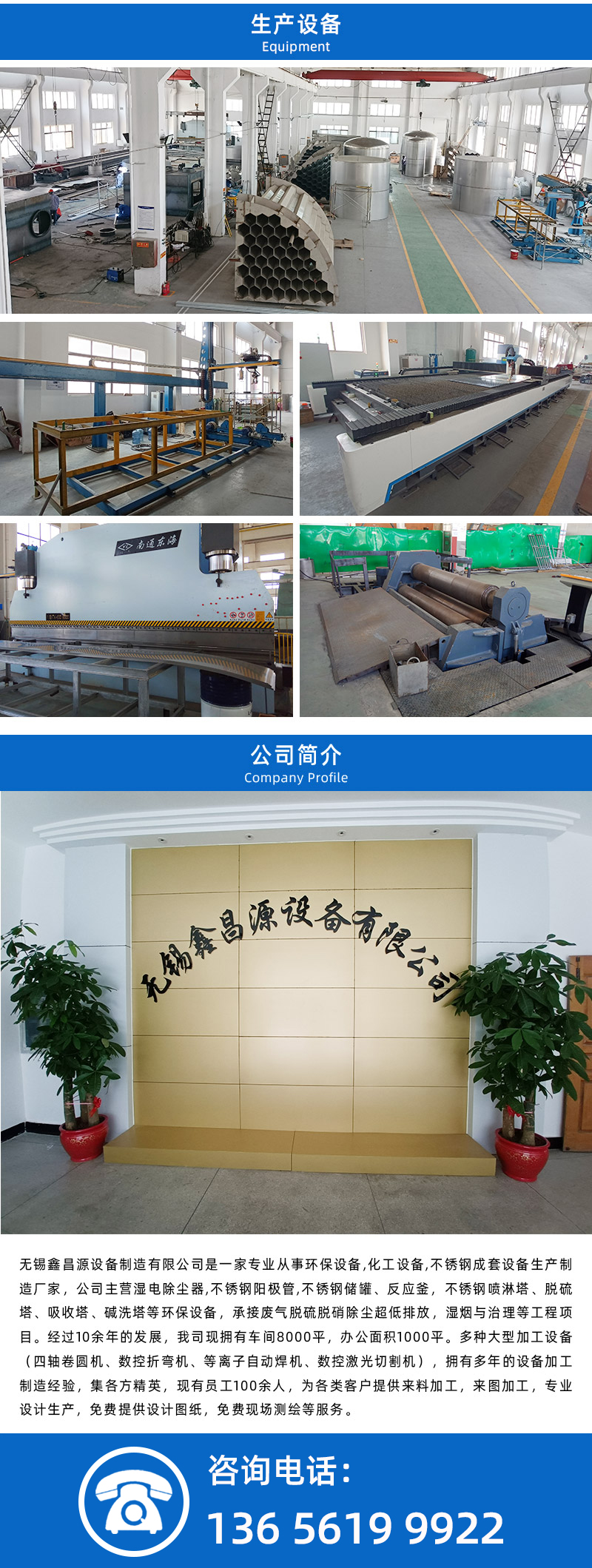 1763530565650604.jpg 湿电除尘器-详情页_05.jpg